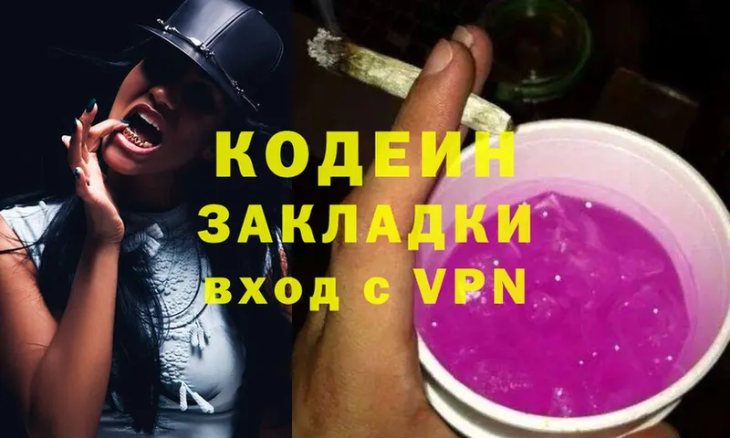 Кодеин напиток Lean (лин)  Дубовка 